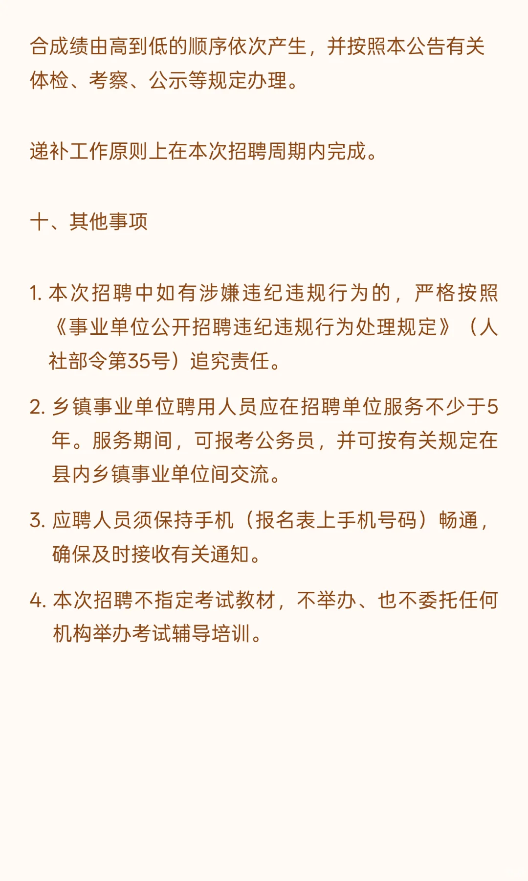 云浮新兴 I 事业编制 I 招37人