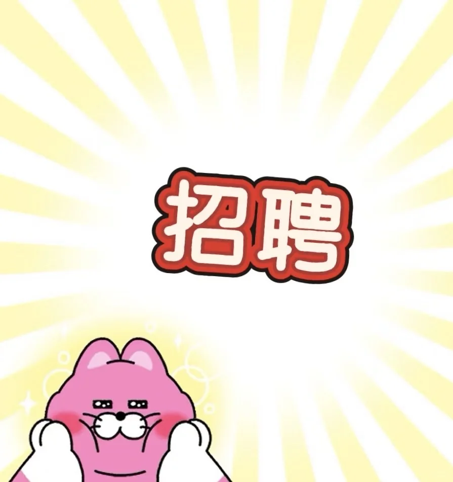 双桥区招聘啦