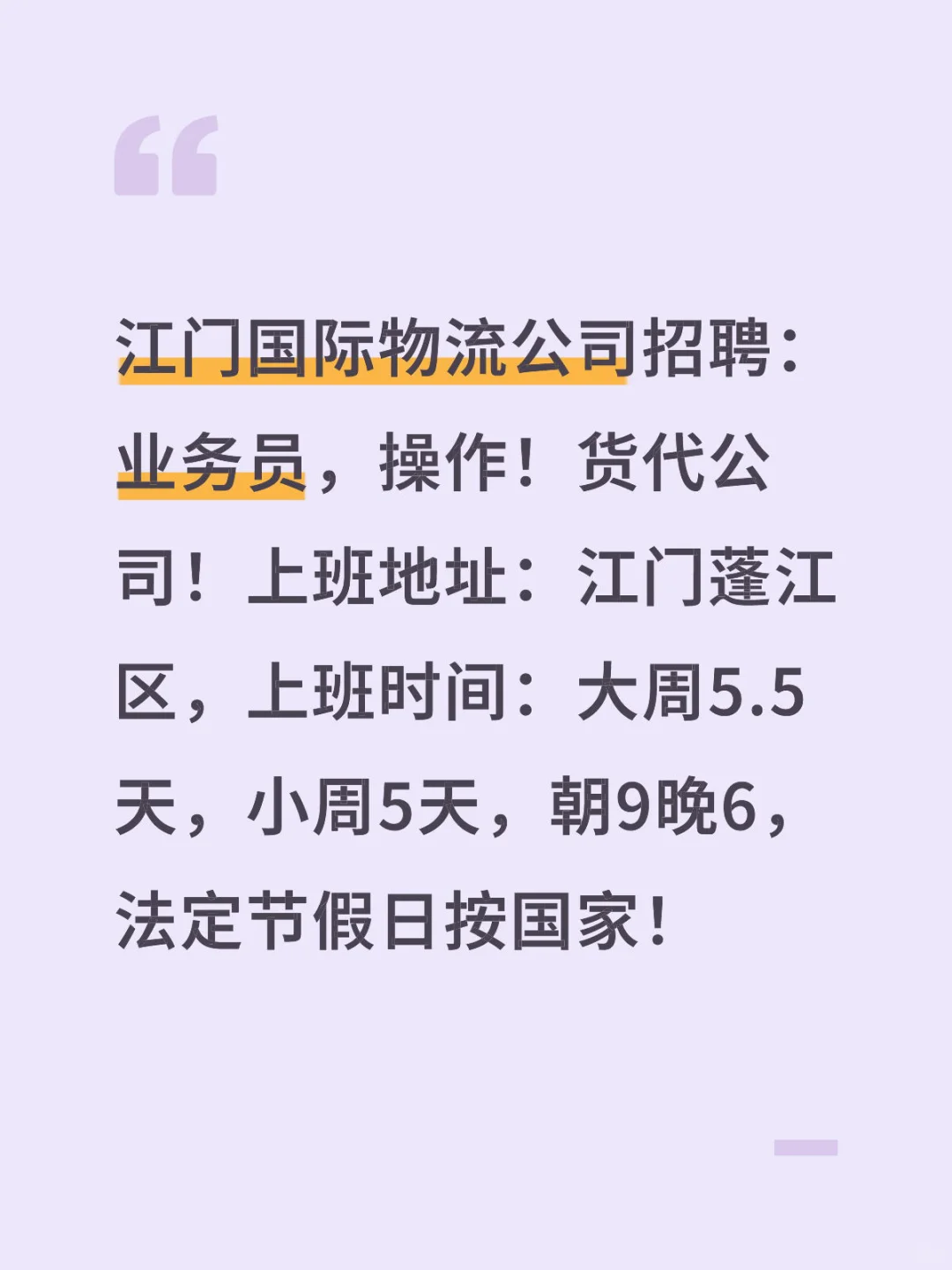 江门招聘！！！
