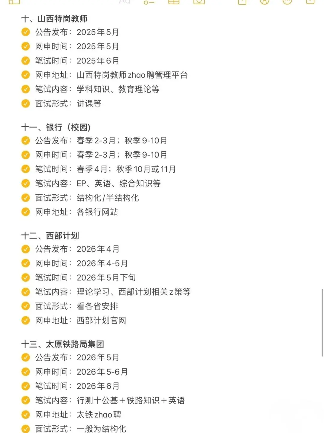 救命！25年山西考公“洪水级”机会来了！
