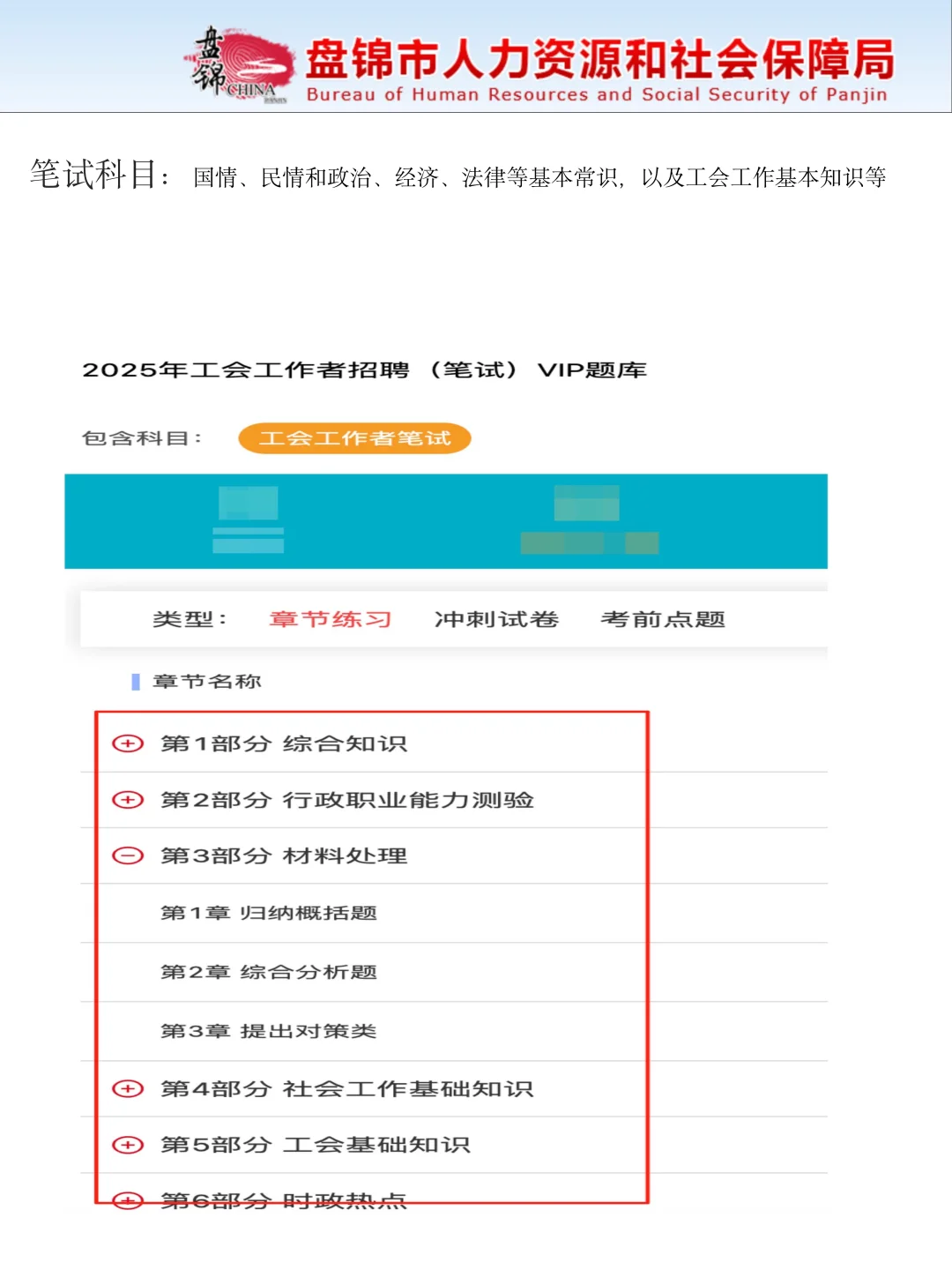 25年辽宁盘锦工会社工，今年蕞简单的一年！