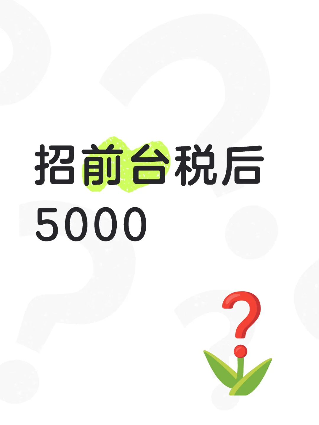 成都招前台！
