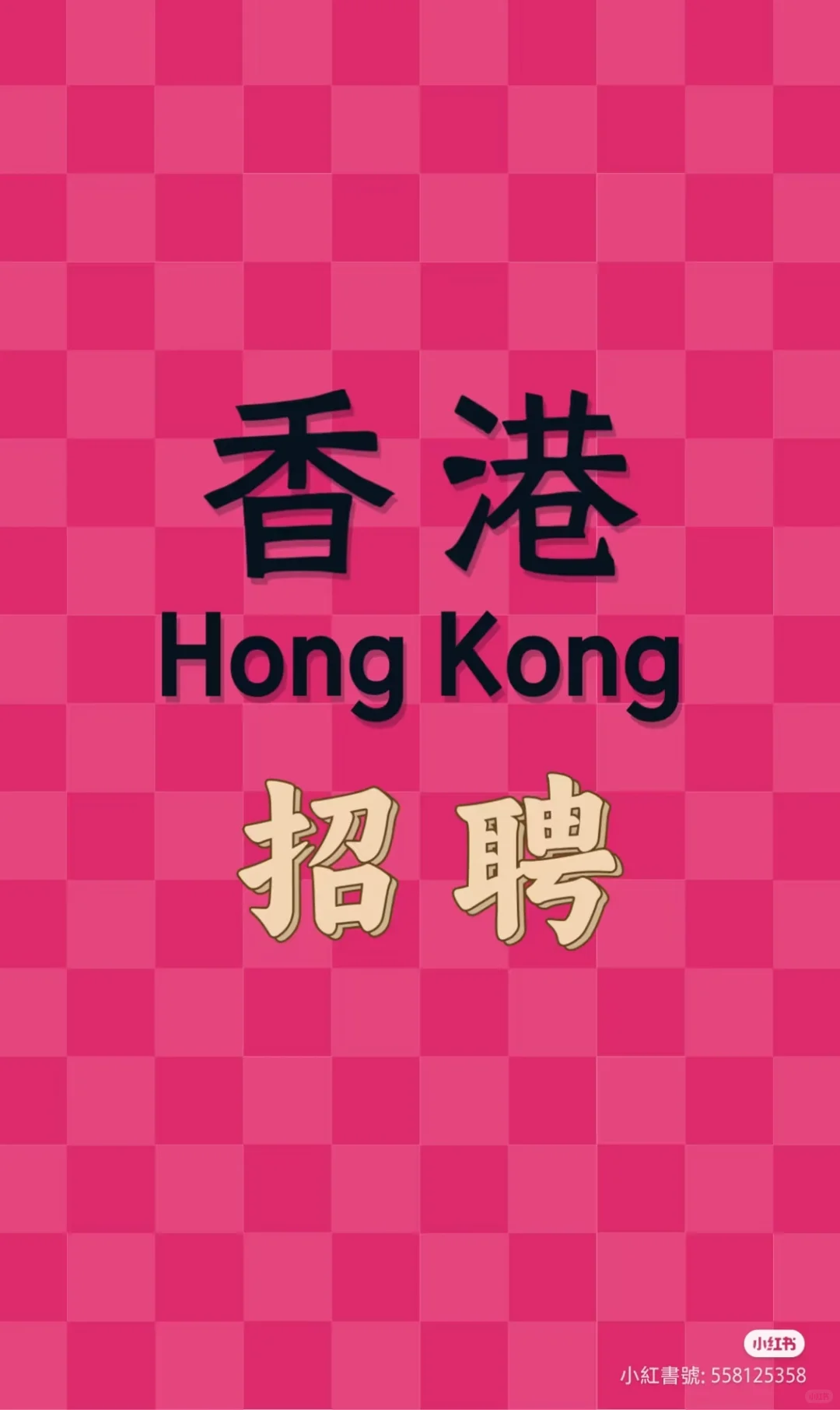香港海港城玩具店喊你来揾工啦🇭🇰