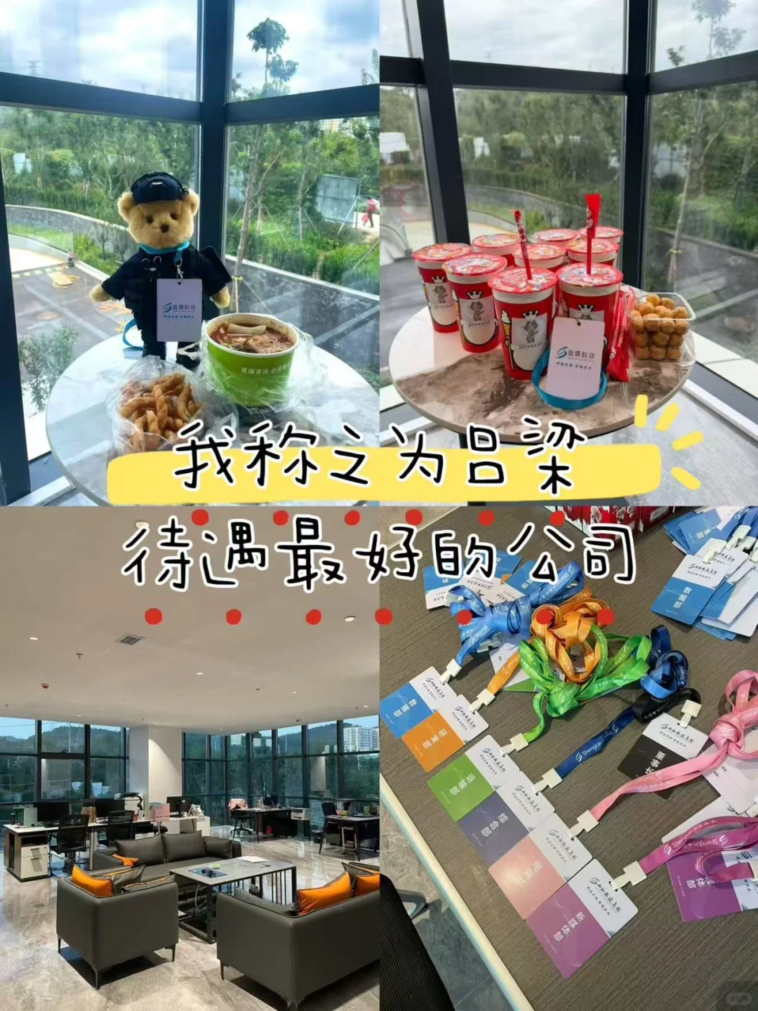 吕梁离石神仙公司