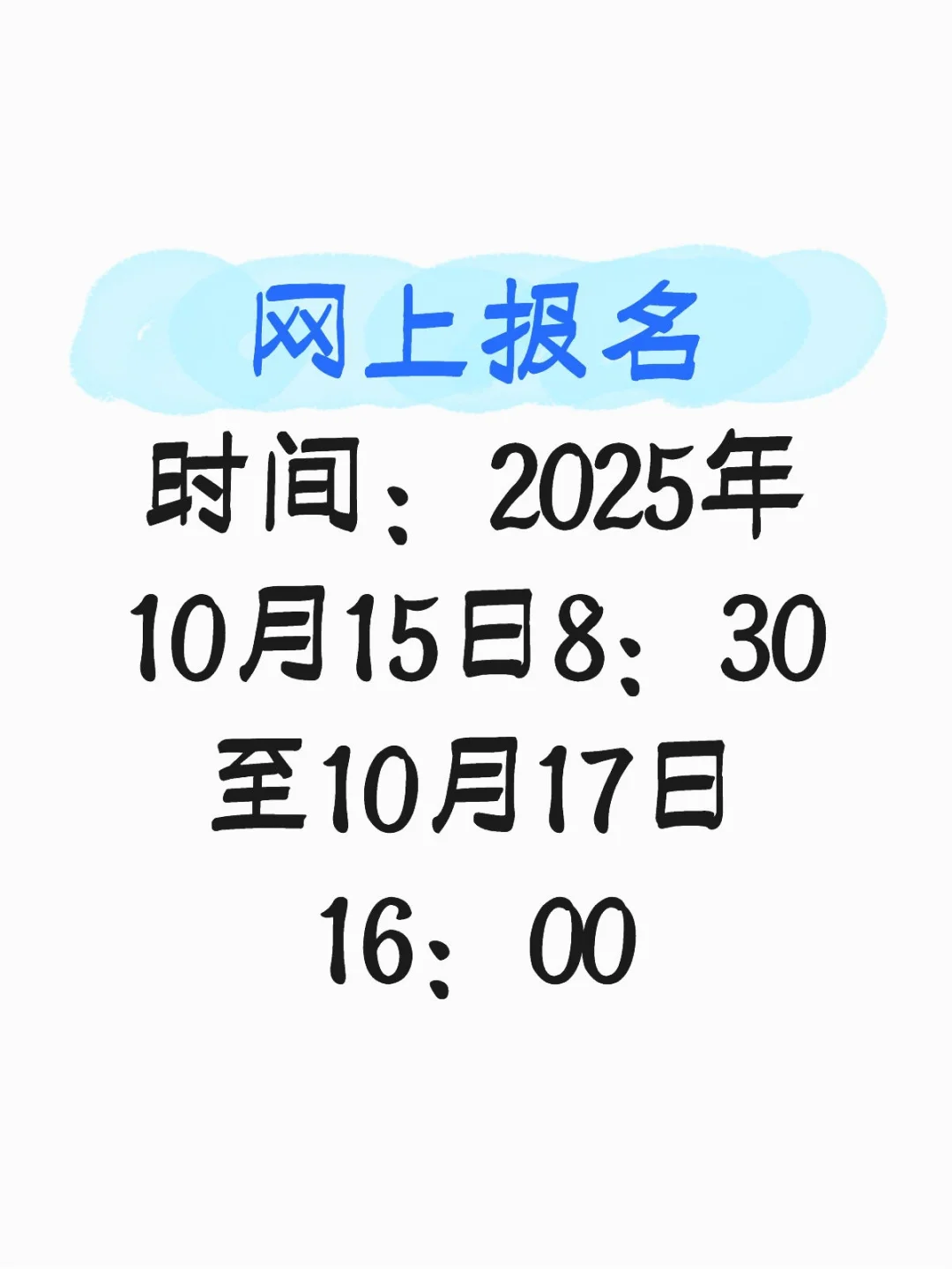 四平市总工会公开招聘工会社会工作者公告