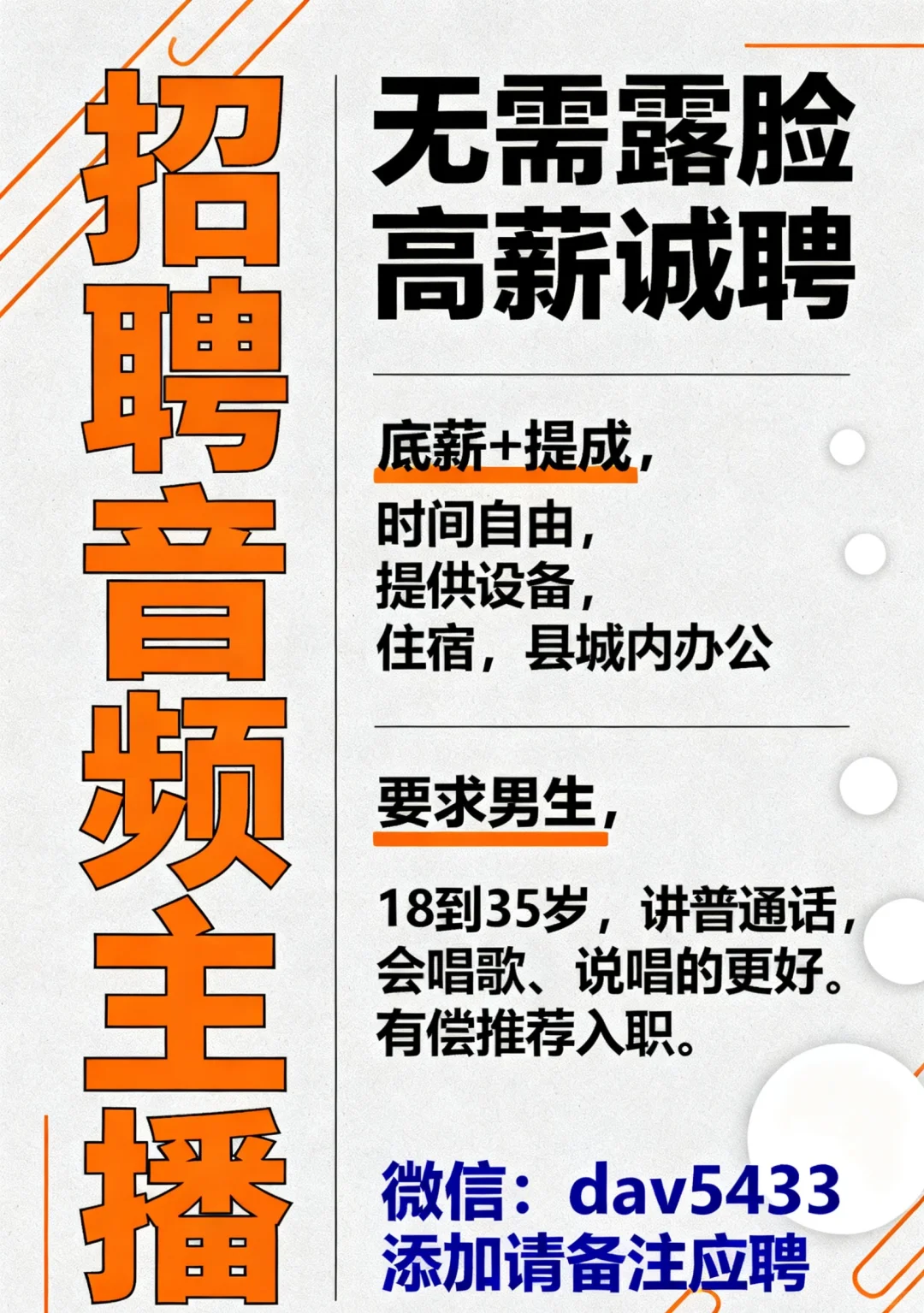 给自己一个高薪的机会