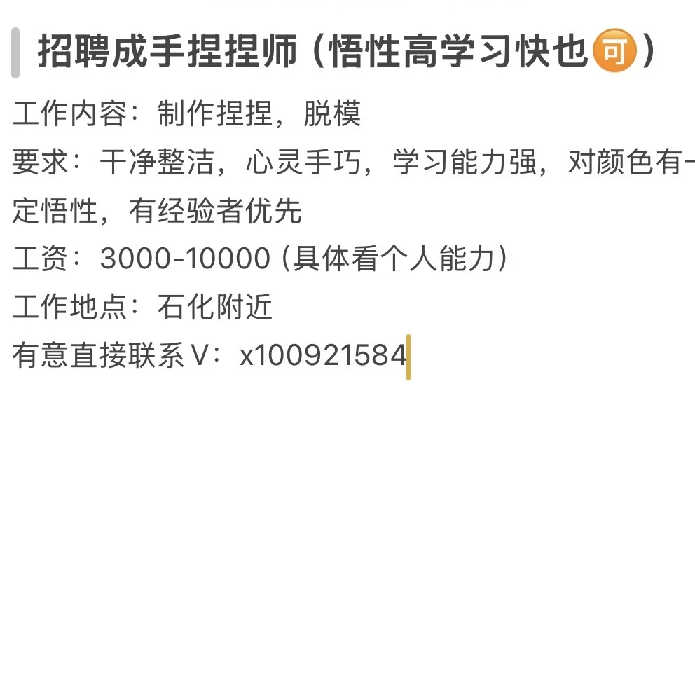 正在招捏捏师捏捏师