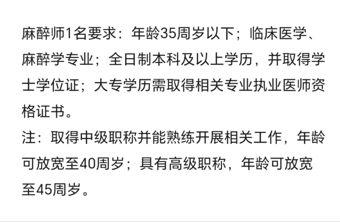 南皮县中医医院公开招聘工作人员公告