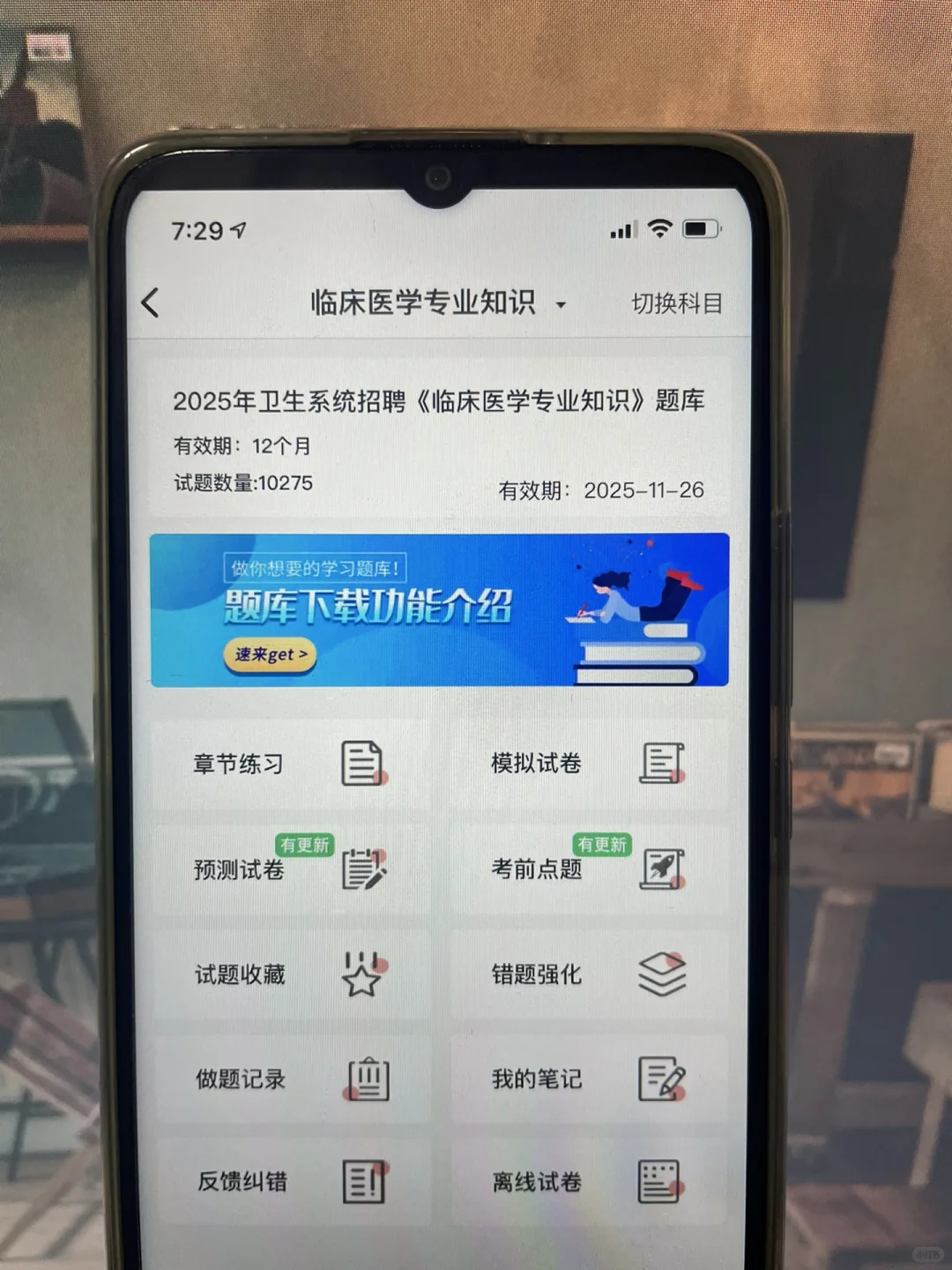 宝鸡市中心医院第三医院招聘备考，感谢这app