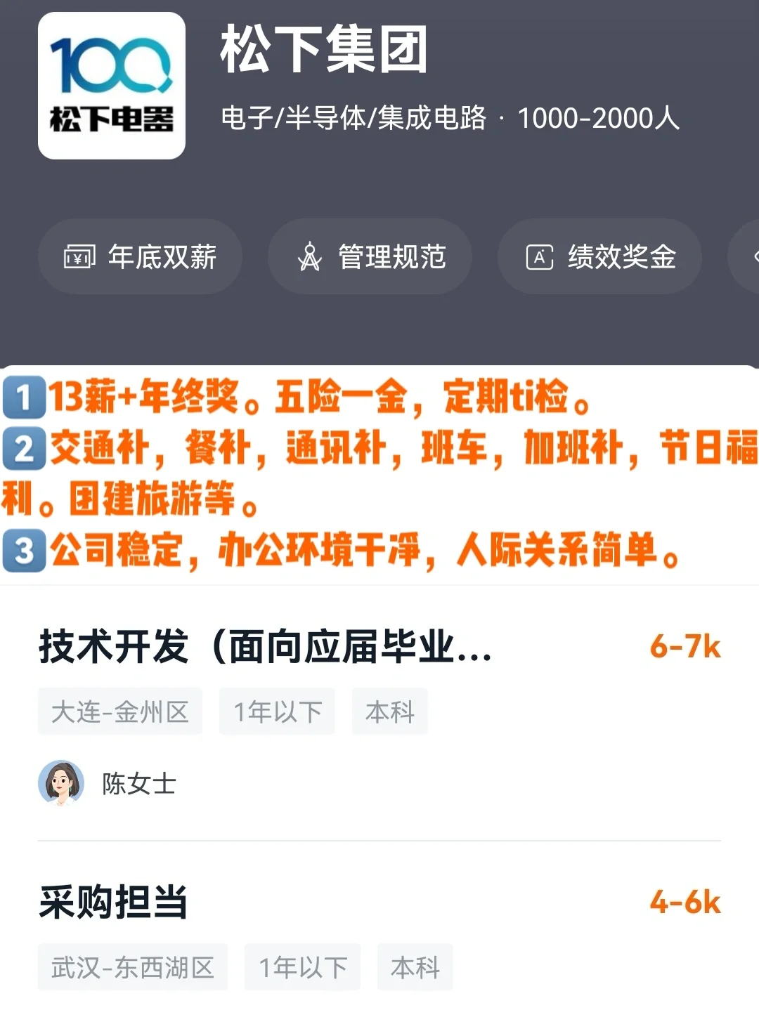 江门神仙双休神仙公司|女生友好 福利高 跳
