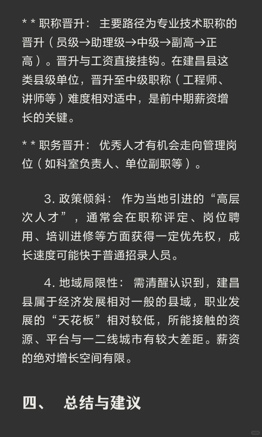 2025辽宁葫芦岛市建昌县部分事业单位招聘高