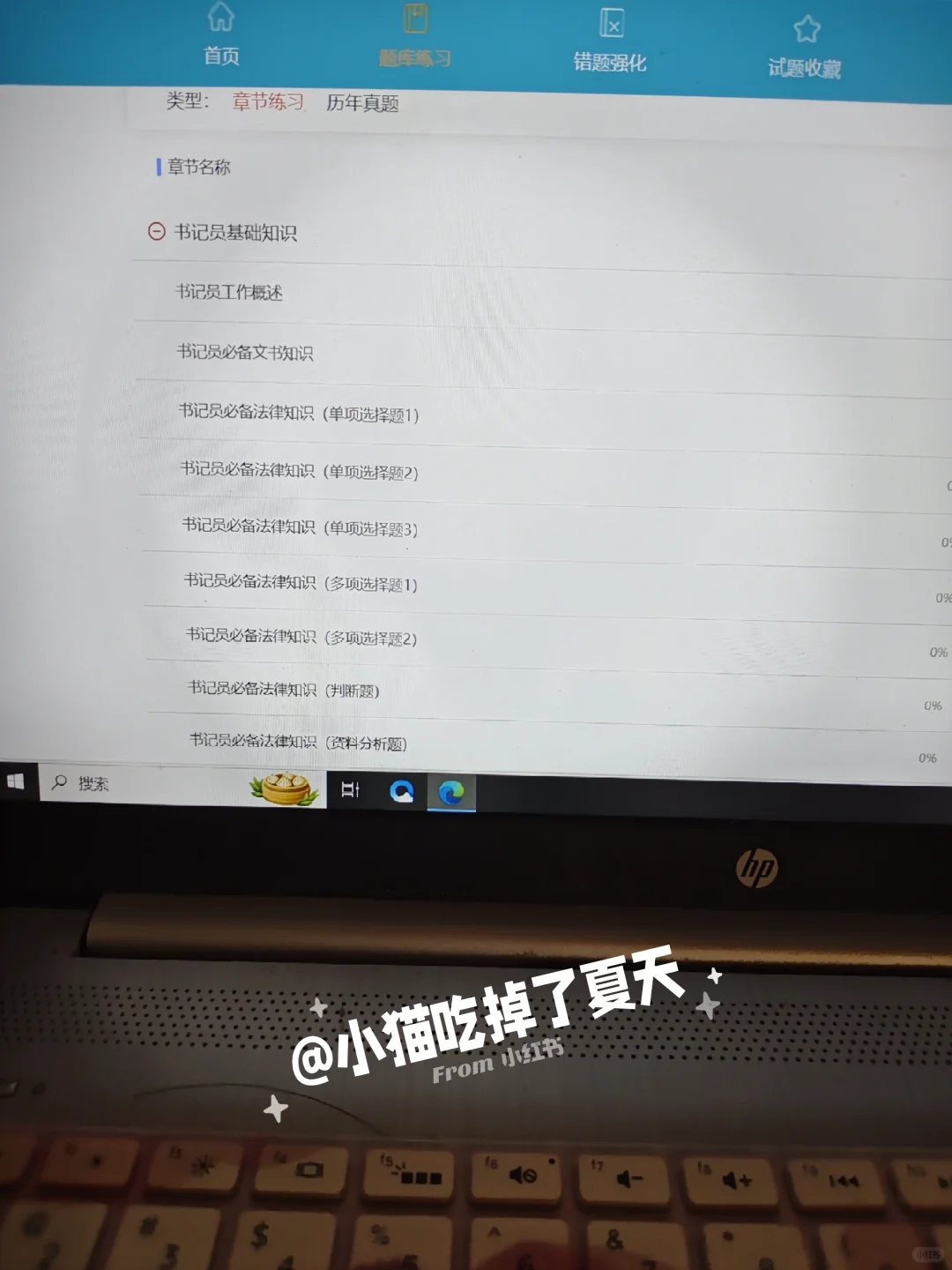 河北石家庄法院书记员，死磕这个网址赢麻了