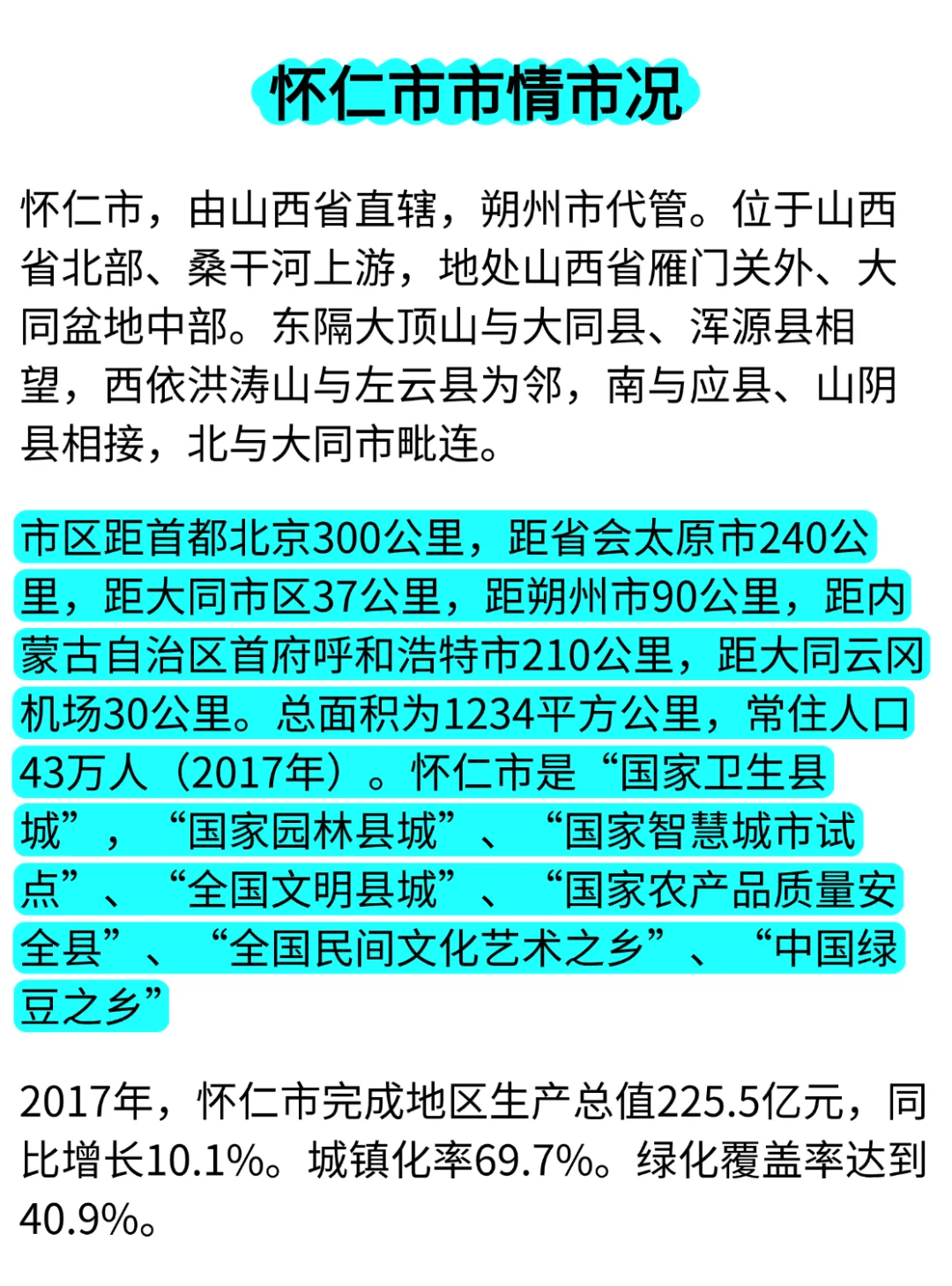 偷拍的，25朔州怀仁市社区招聘，重复率89%