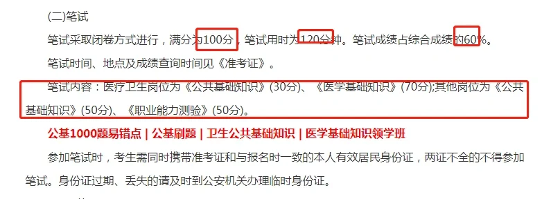 2023山西忻州五寨县事业单位招聘26人