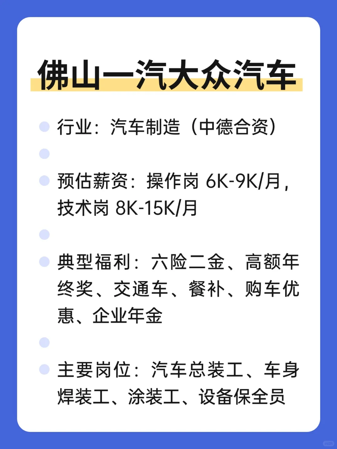 文科生也友好的外企——佛山