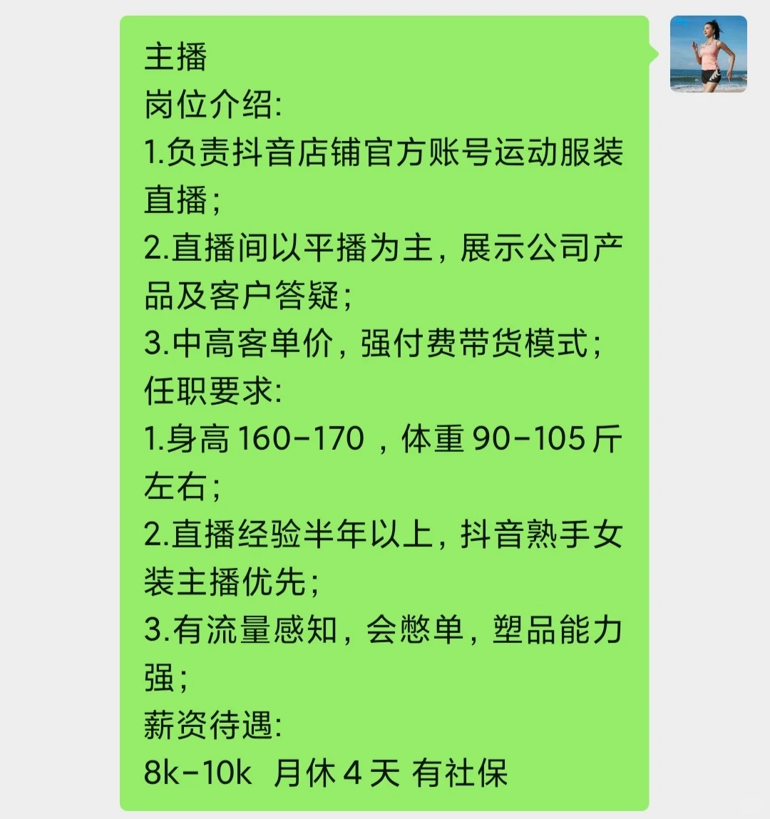 招聘~