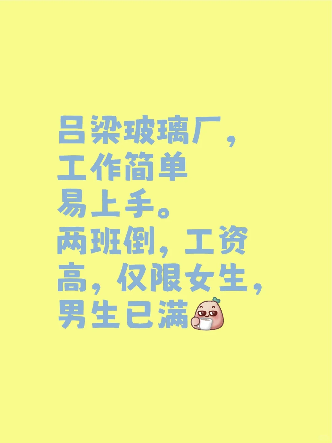 山西吕梁玻璃厂
