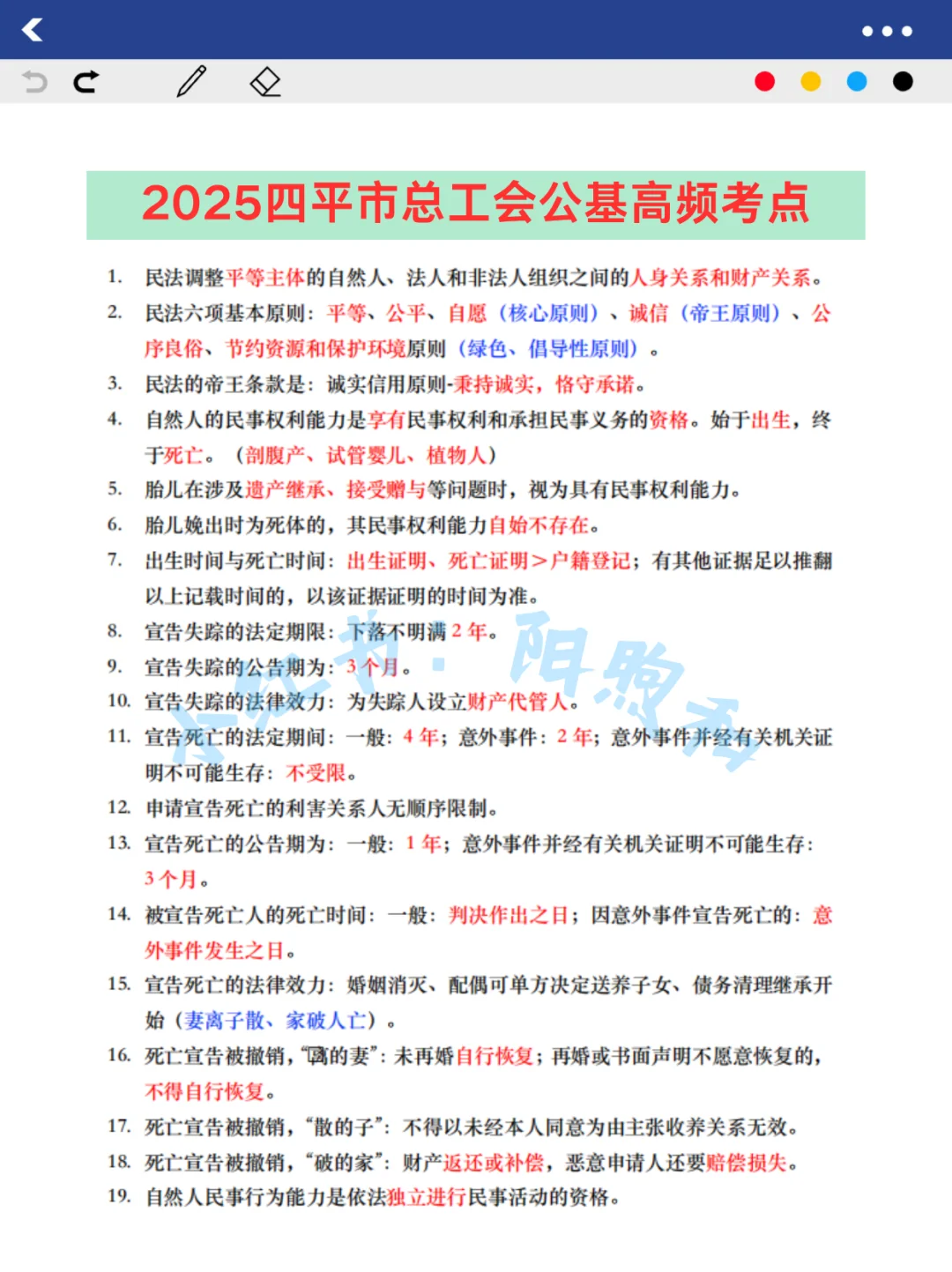 四平市总工会工作者考试，能帮一个算一个