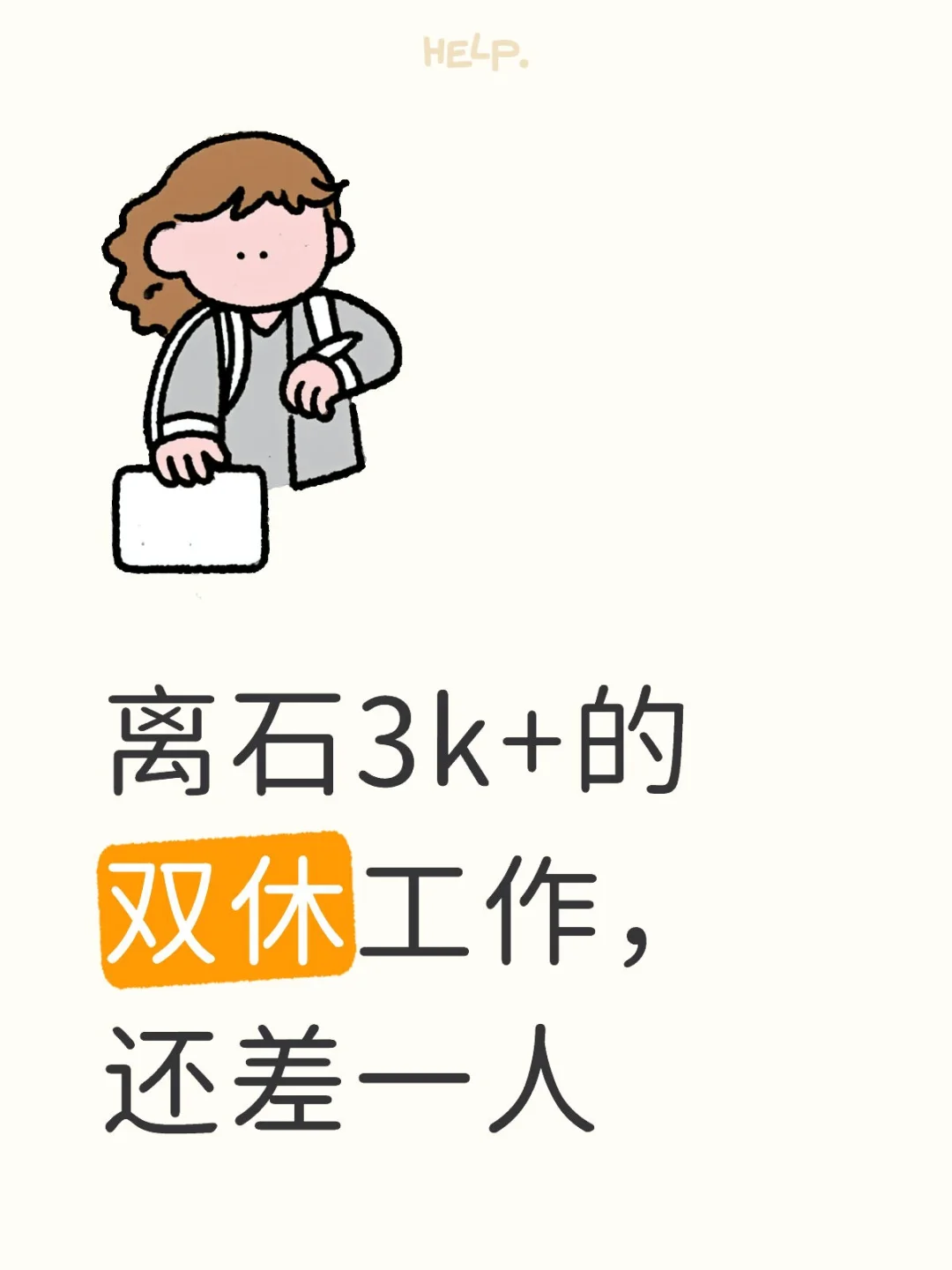 公司在吕梁站附近