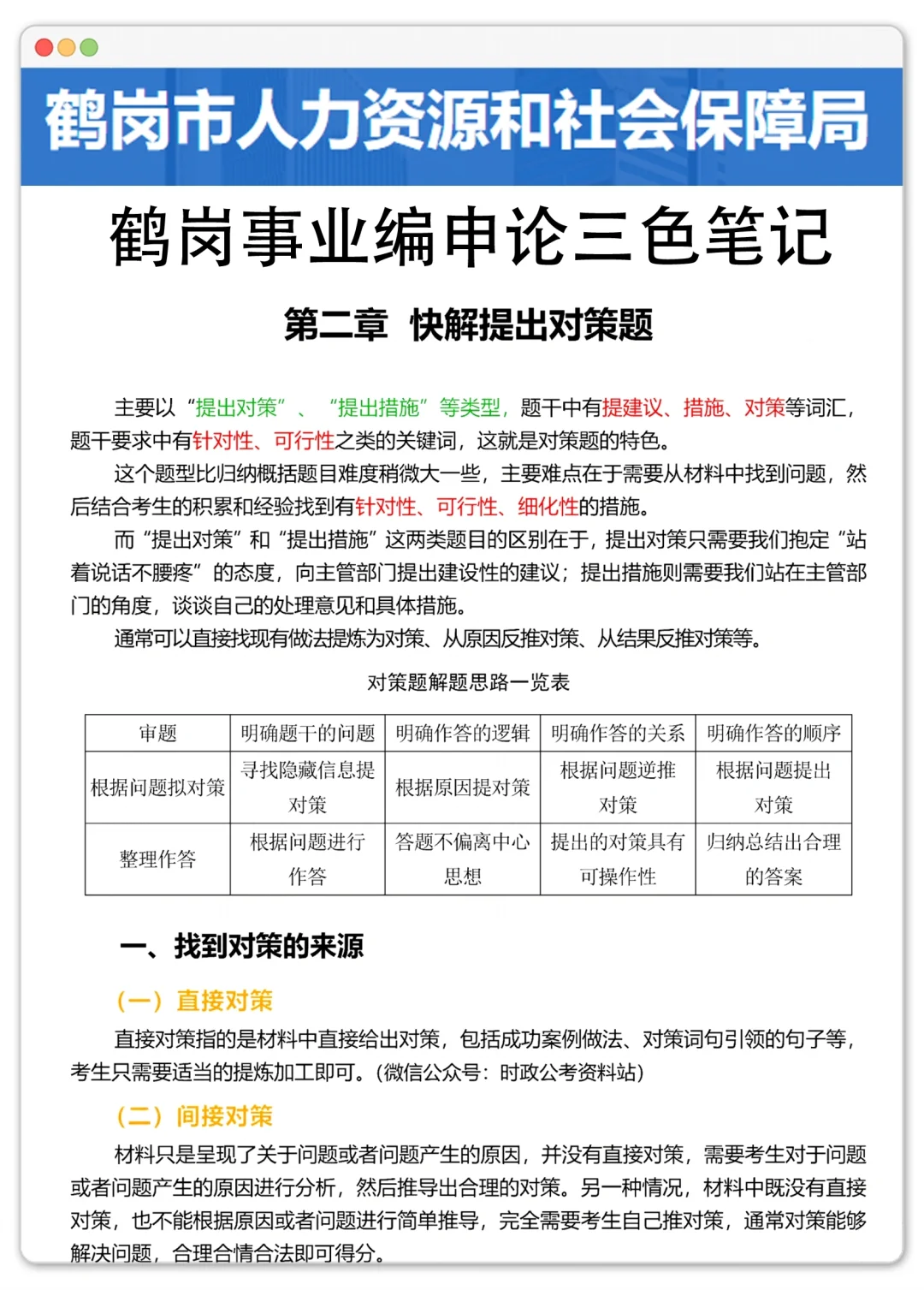 25鹤岗市事业编，是真放水啊！啊啊啊！
