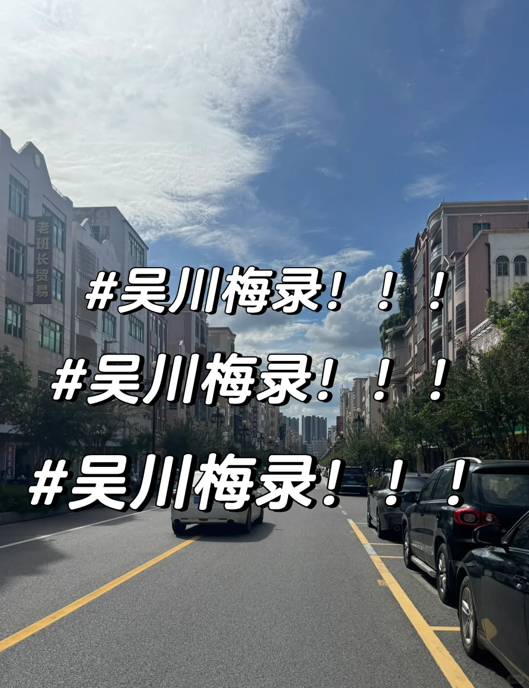吴川 吴川 吴川