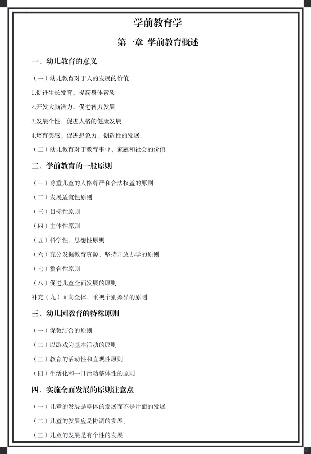 提醒一下，河北邢台宁晋幼师招聘风向明显了