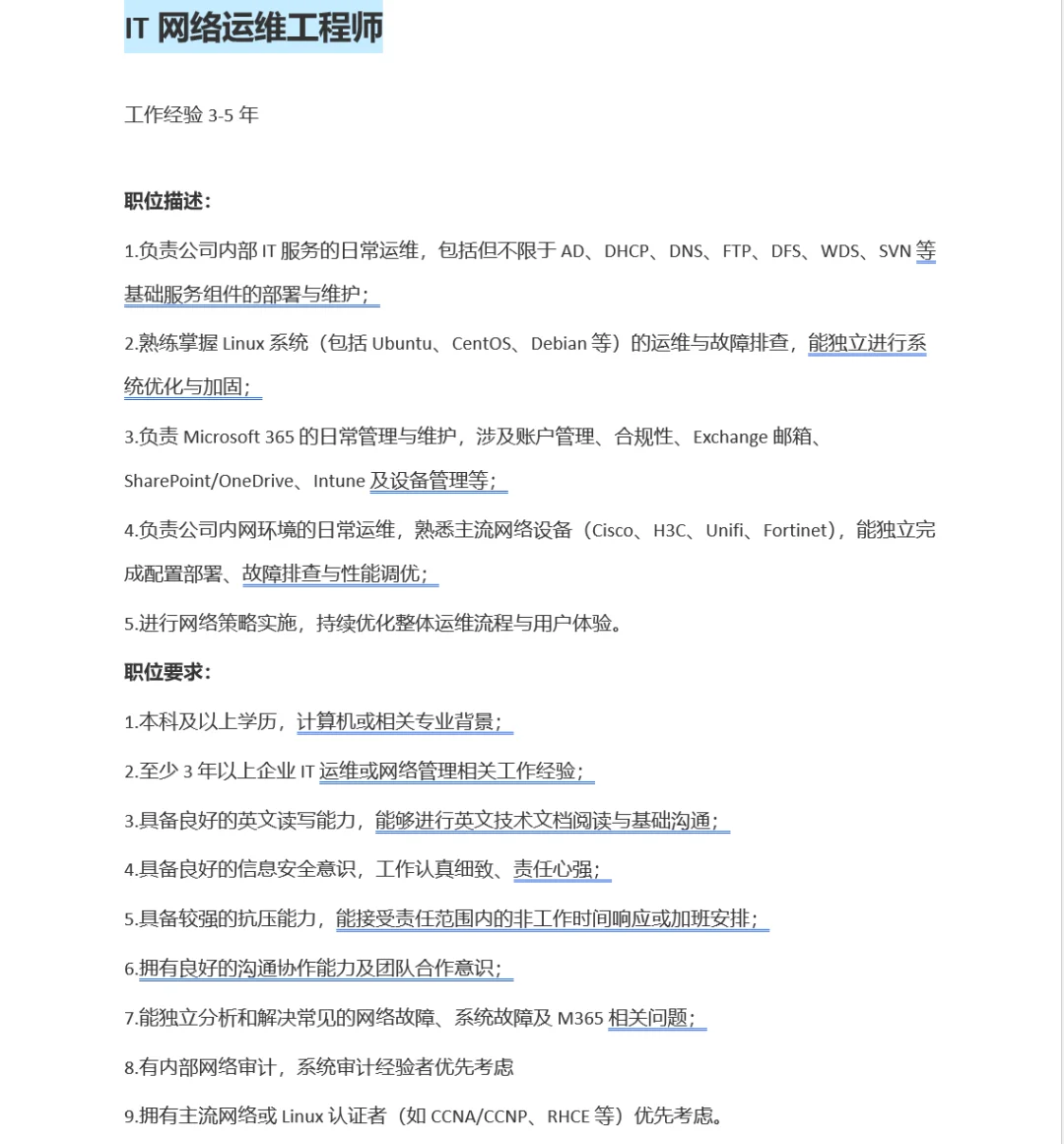 大连软件园径点科技内推免简历筛选