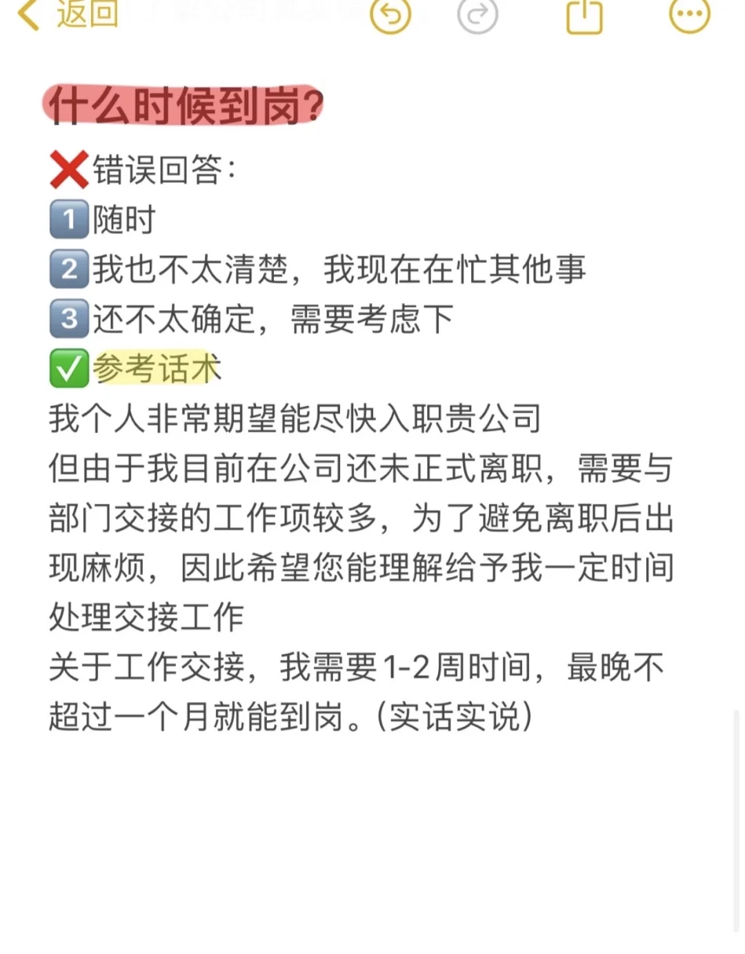 在BOSS直聘反向“拿捏”HR？
