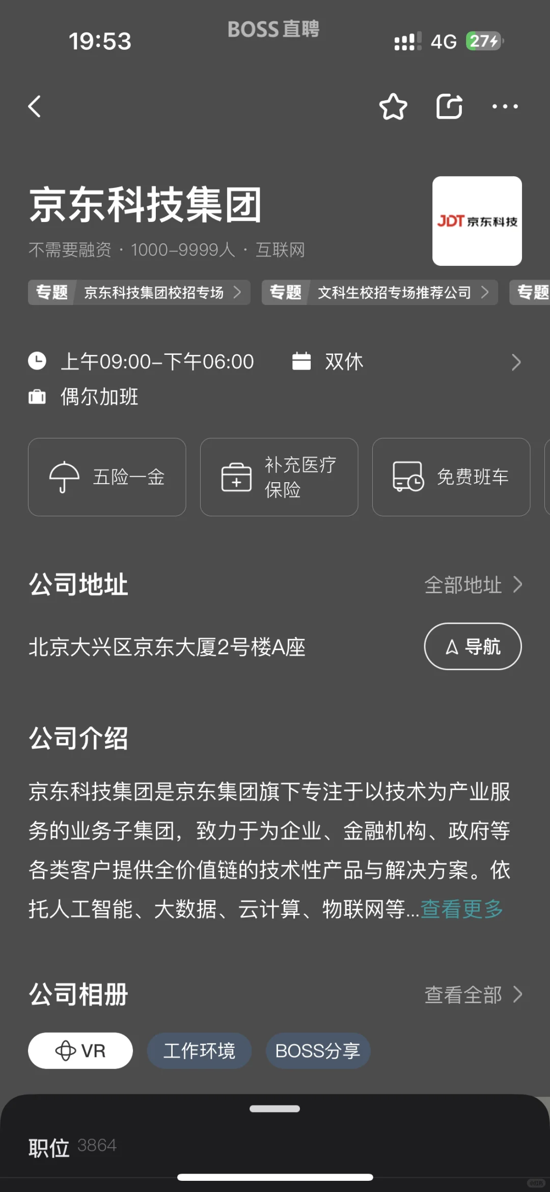 应届生找工作差点栽大跟头！BOSS直聘遇到假