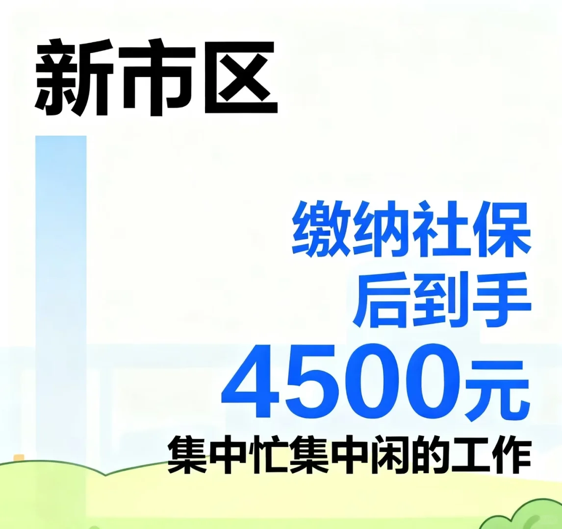乌鲁木齐新市区有份工作