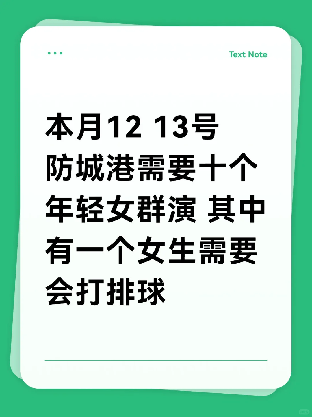 防城港兼职群演在哪里？