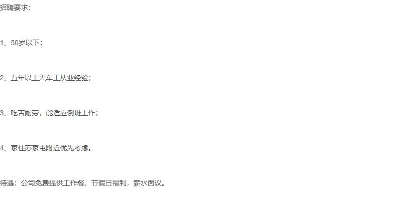 沈阳天润热力招聘天车工岗位