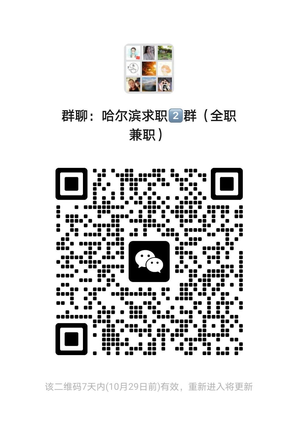 发福利喽！同城招聘！！