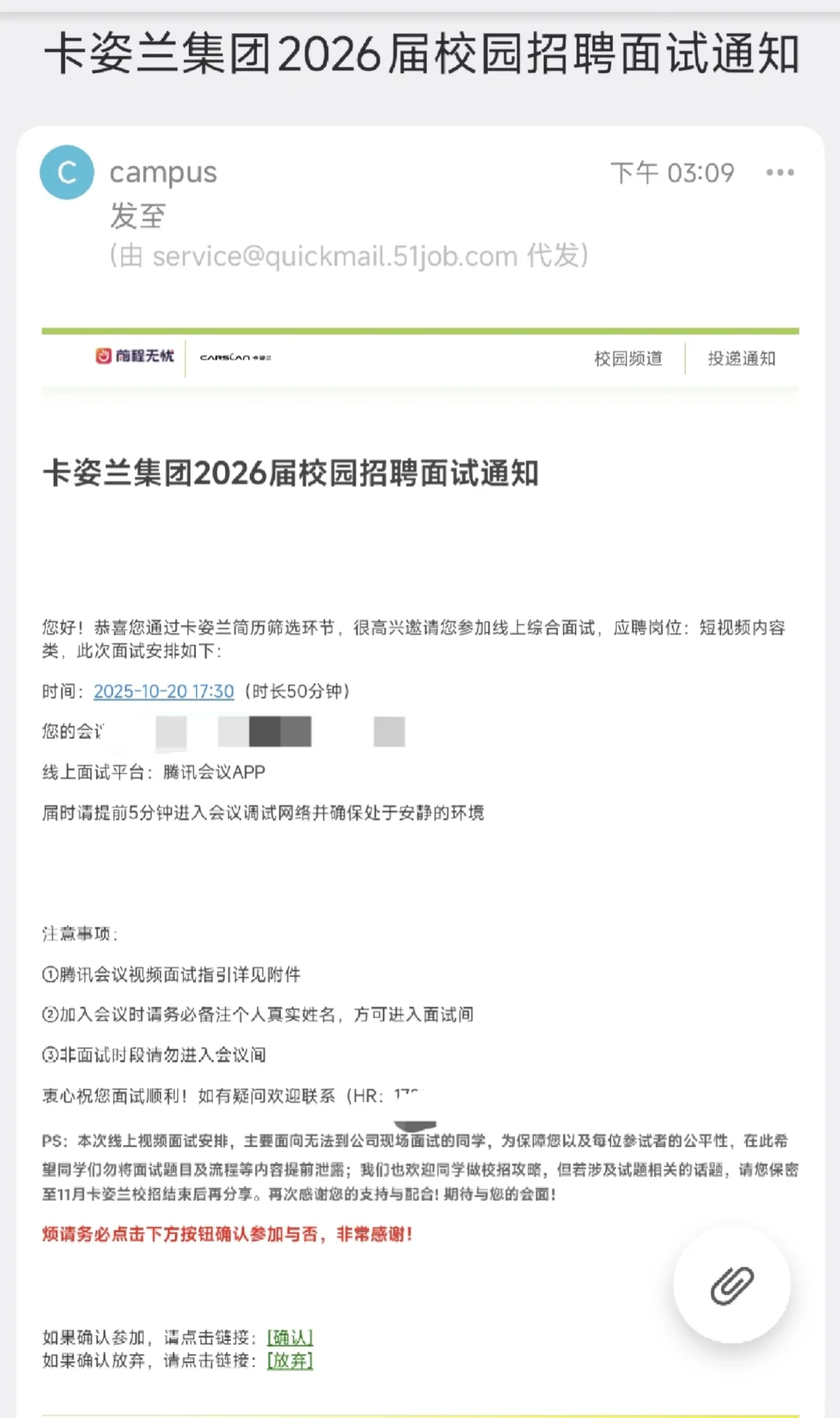 夸夸卡姿兰唯一无测评无ai面不是无领导群面