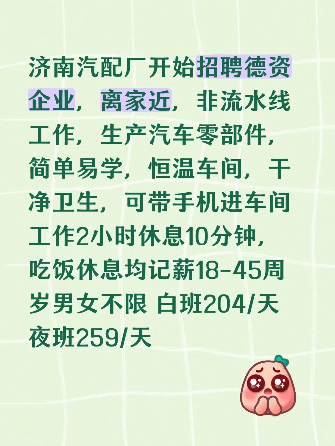 德资企业开始直聘！！