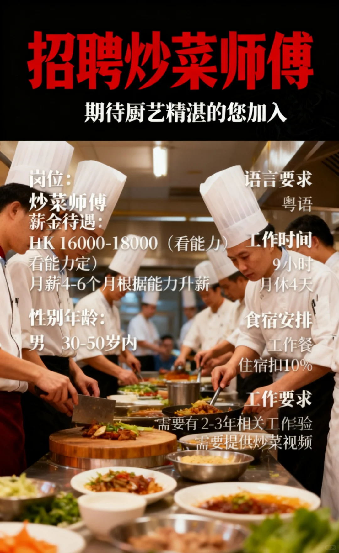 10月香港招聘岗位更新