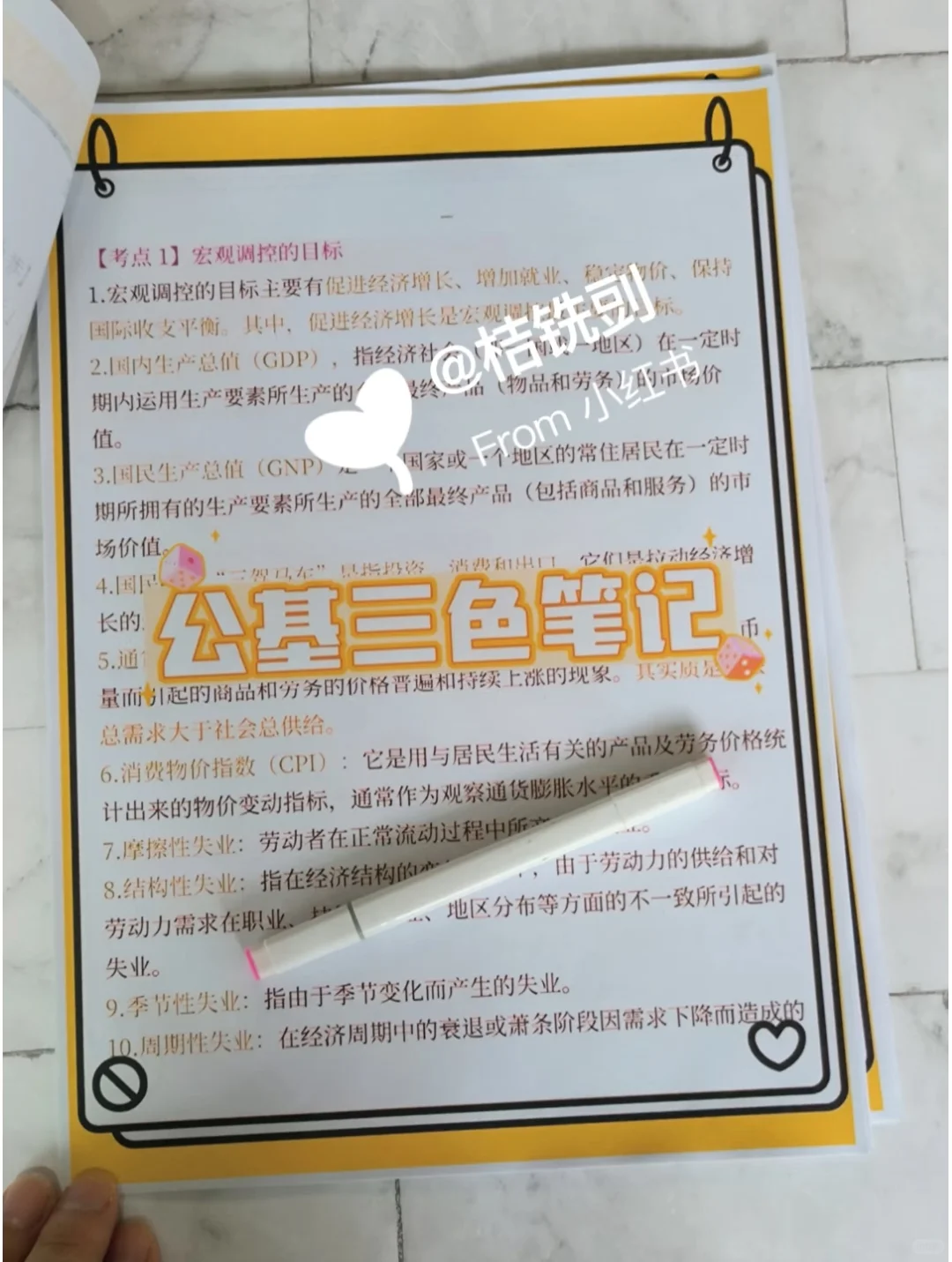 25四平市总工会工作者，临时新增内容！