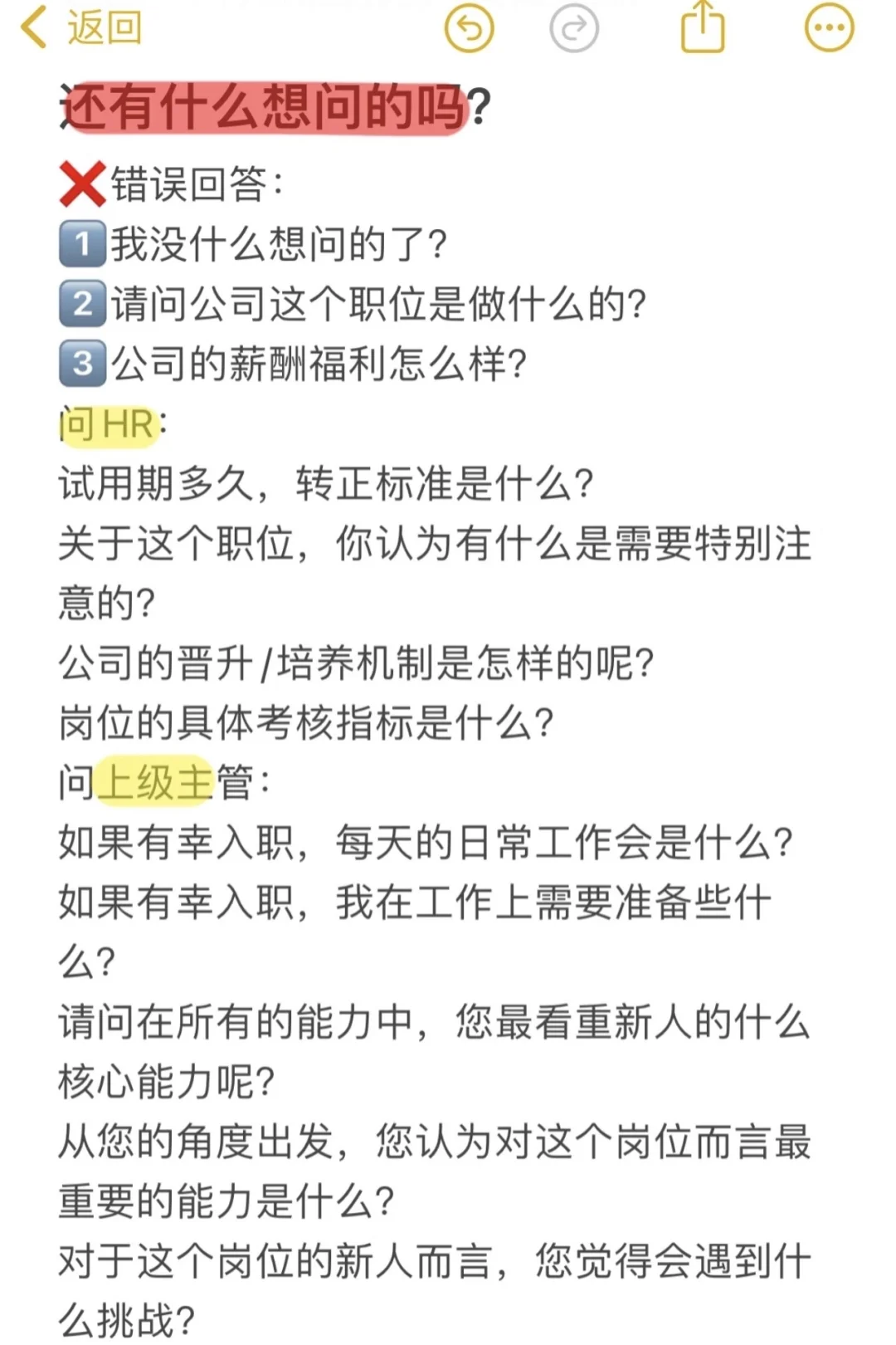在BOSS直聘反向“拿捏”HR？