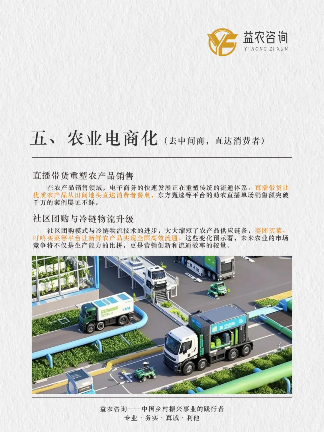 🔥【农业深度解析】未来农业发展5大趋势