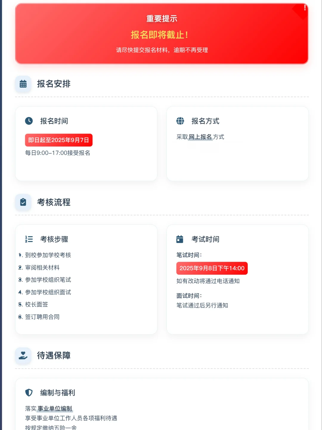 教师岗 · 哈尔滨五常市第二中学校初中招聘