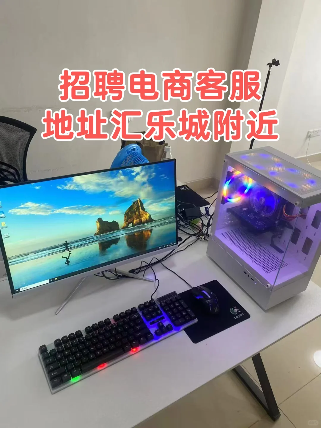 招聘岗位：电商平台售前客服