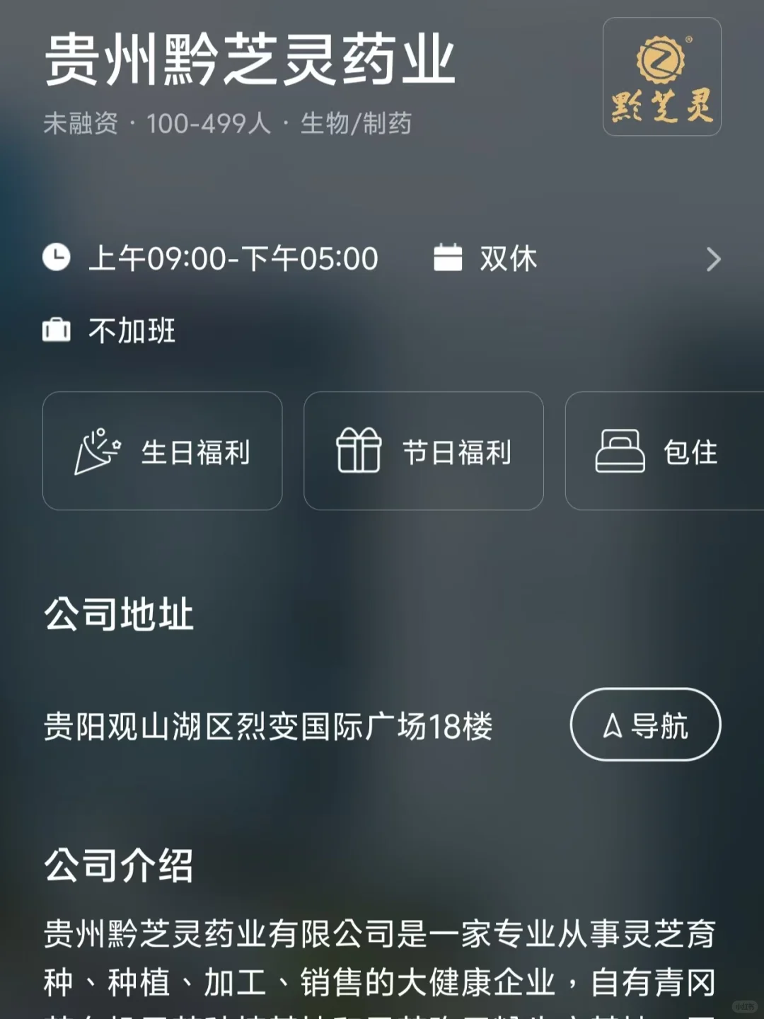 贵阳小而美双休公司总结