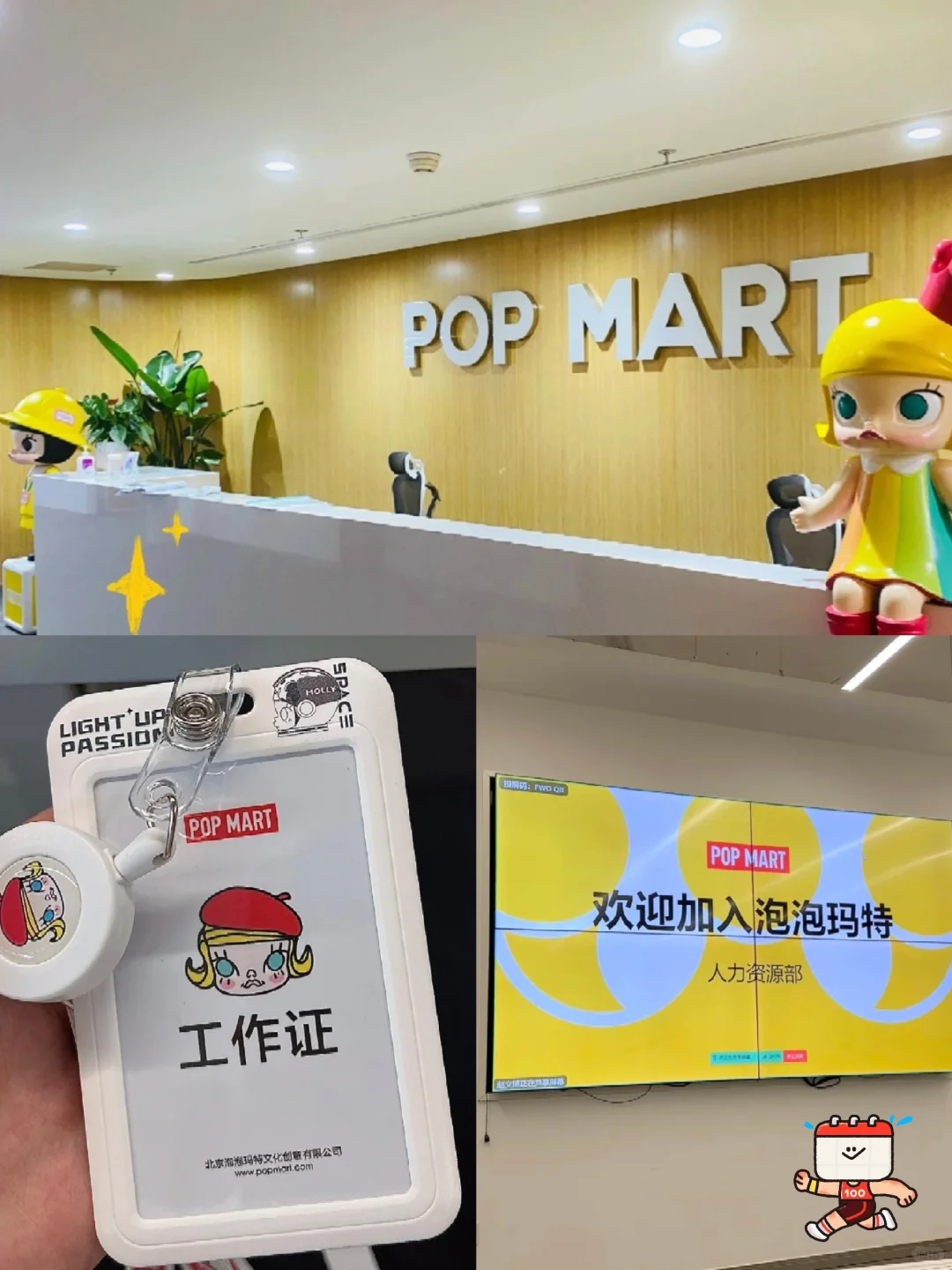 急捞几个能来泡泡玛特实习的小朋友～