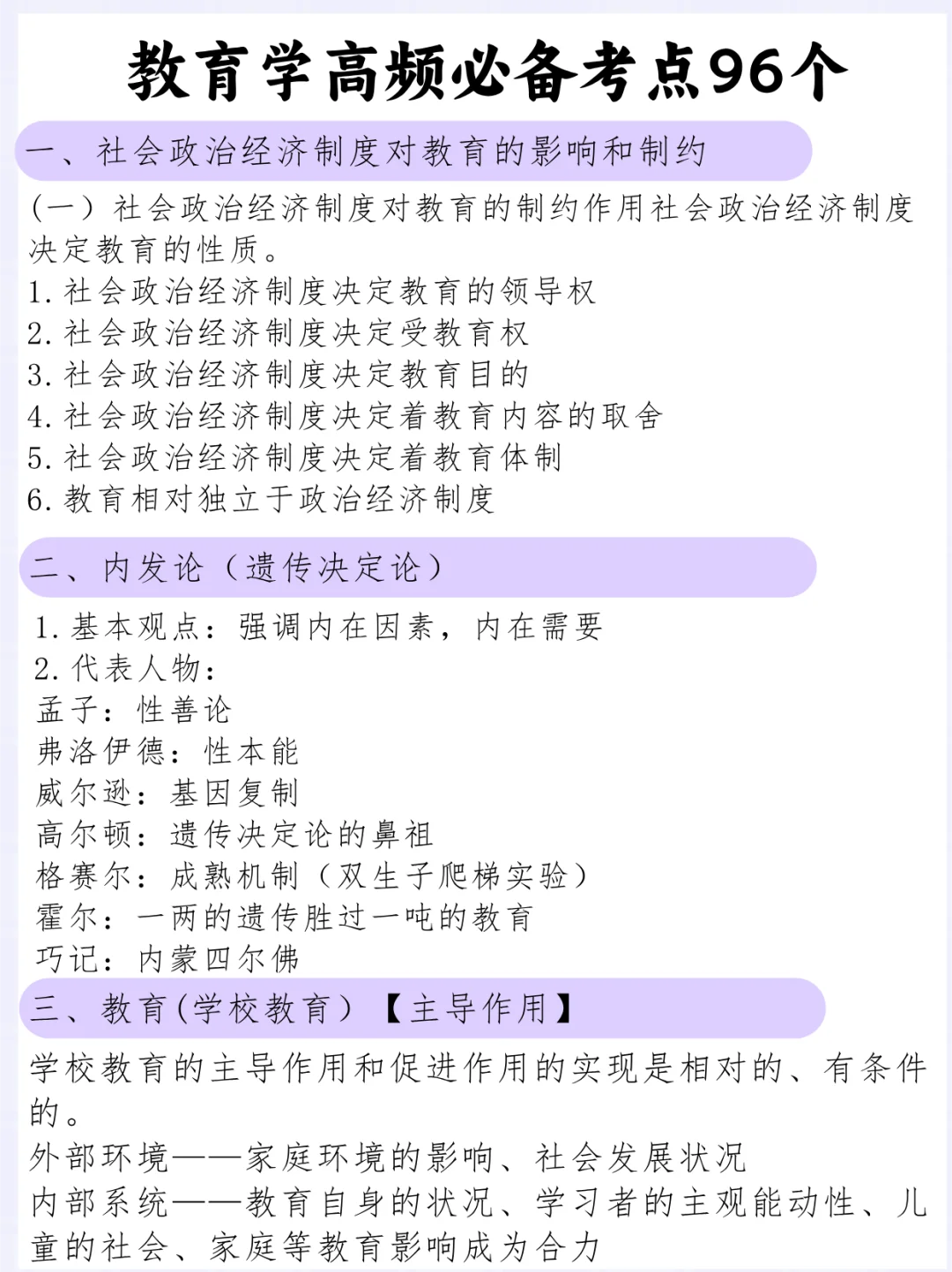 ⭕广东云浮市罗定市教师编别再傻傻啃书哦
