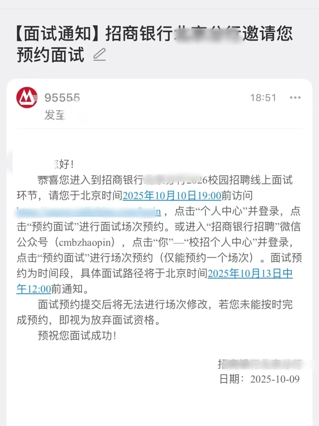 招行一批笔试过了给10.19二批的提个醒