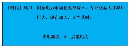 电力交易员