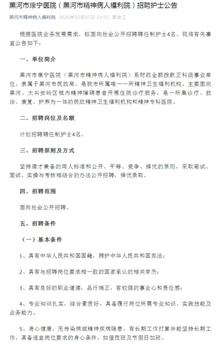 在精神病院当护士好干吗