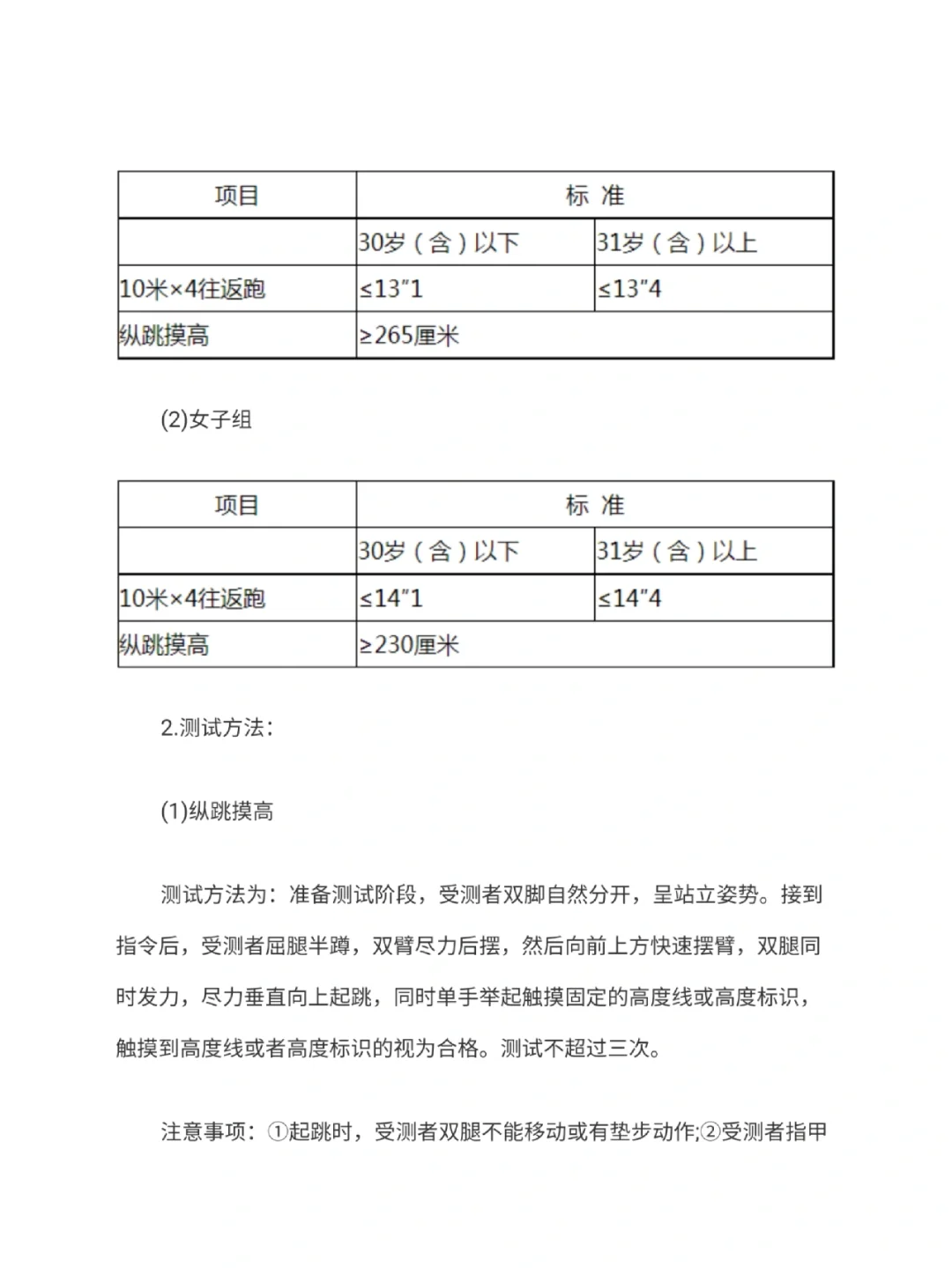 丹东市公安局公开招聘警务辅助人员206人