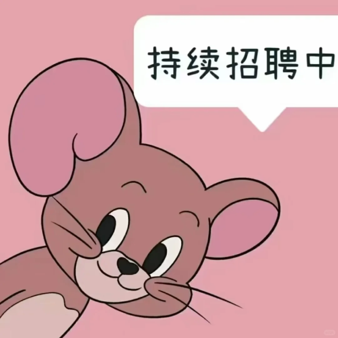 请问您在江门找工作吗？
