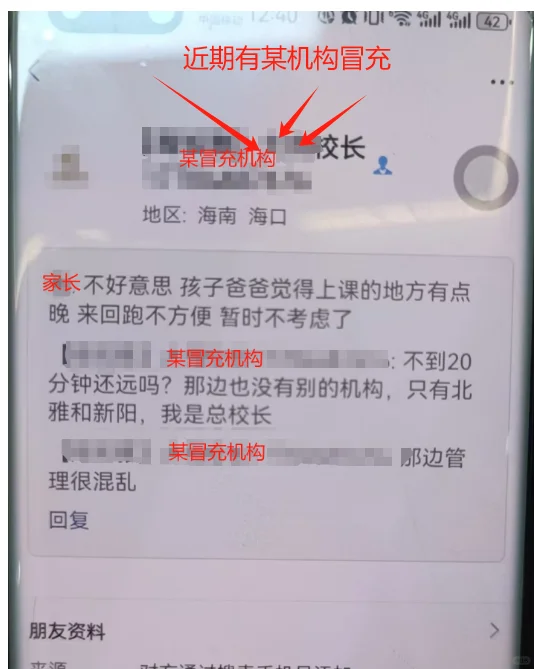 北雅教育严正声明！